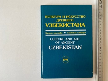 Culture and Art Of Ancient Uzbekistan (Özbekçe, Ciltli)