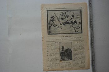 Karagöz Dergisi, 4 Teşrininisani 1925, Numara: 1840