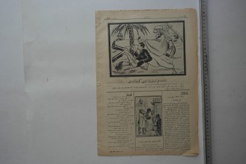 Karagöz Dergisi, 7 Teşrininisani 1925, Numara: 1841