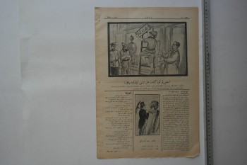 Karagöz Dergisi, 5 Kanunevvel 1925, Numara: 1849