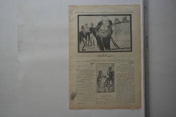 Karagöz Dergisi, 12 Kanunevvel 1925, Numara: 1851