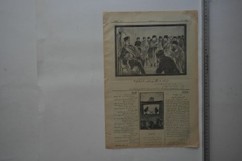 Karagöz Dergisi, 23 Kanunevvel 1925, Numara: 1854