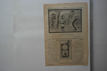 Karagöz Dergisi, 13 Kanuninisani 1926, Numara: 1860