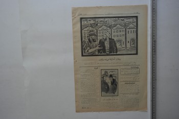 Karagöz Dergisi, 13 Kanuninisani 1926, Numara: 1860