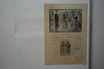 Karagöz Dergisi, 30 Kanuninisani 1926, Numara: 1865