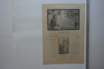 Karagöz Dergisi, 27 Kanuninisani 1926, Numara: 1864