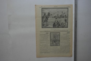 Karagöz Dergisi, 18 Mart 1925, Numara: 1774