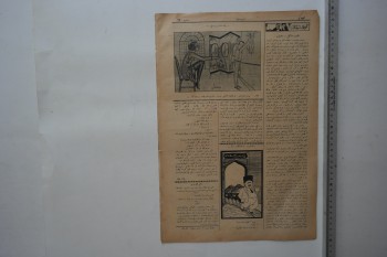 Zümrüdüanka, 13 Ağustos 1339, Numara: 62