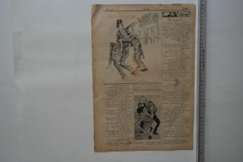 Zümrüdüanka, 16 Ağustos 1339, Numara: 63