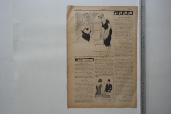 Zümrüdüanka, 20 Ağustos 1339, Numara: 64