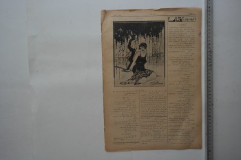 Zümrüdüanka, 2 Ağustos 1339, Numara: 59
