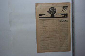 Zümrüdüanka, 26 Temmuz 1339, Numara: 57