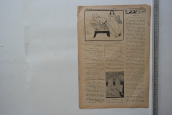Zümrüdüanka, 30 Temmuz 1339, Numara: 58