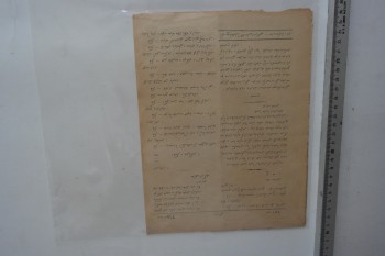 Beyanülhak 1326