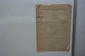 Saadet Gazetesi, 4 Şaban 1318, Numara: 60