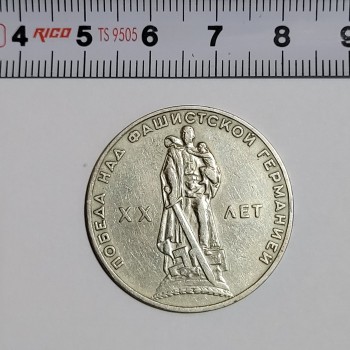 1965 Sovyet Rusya 1 Ruble (Hatıra Para)