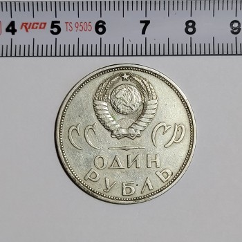 1965 Sovyet Rusya 1 Ruble (Hatıra Para)