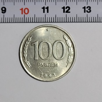 1993 Rusya 100 Ruble