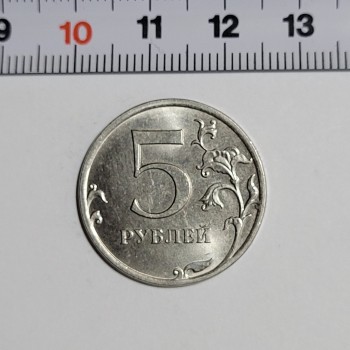 2018 Rusya 5 Ruble