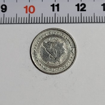 2013 Bosna Hersek 5 feninga