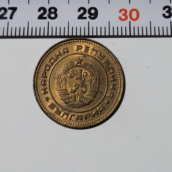 Bulgaristan 5 Stotinka