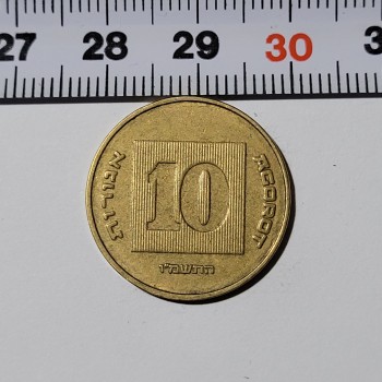 İsrail 10 Agorot