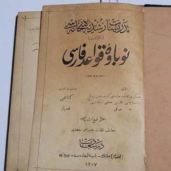 Üsküdarlı Sofi – Nevba-i Kavaid-i Fârisî (Osmanlıca, Ciltli) - 1307/1889 Nâşiri: Kitapçı Kasbar