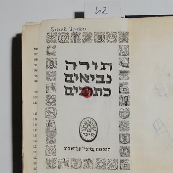 " Tervat Peygamberlerinin Taçları (İbranice, Ciltli) – Tel Aviv Yayıncılık (1964)"