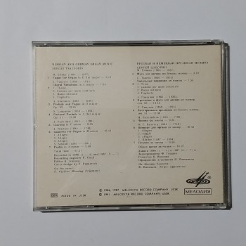 Russian and German Organ Music - Sergei Tsatsorin