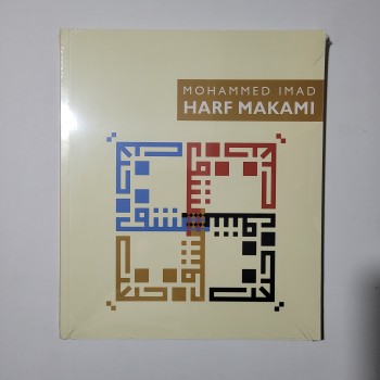 Mohammed Imad Harf Makamı (Jelatininde)