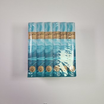 Mesnevi Arapça (6 Cilt, Jelatininde, Kutulu)