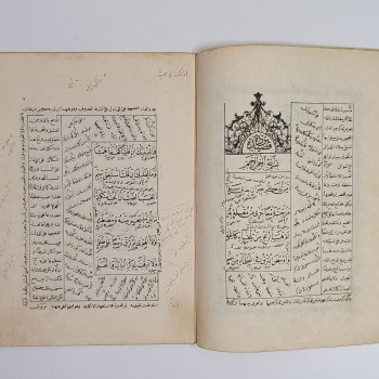 Kaside-i Erdebi (Osmanlıca) - Matbaa-i Osmaniye - 1333 (1915)