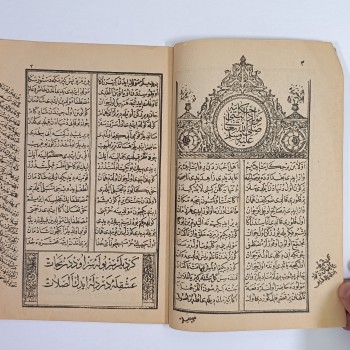 Mevlid-i Şerif ve Kaside-i Erdebi (Osmanlıca) - Matbaa-i Osmaniye - 1333 (1915)