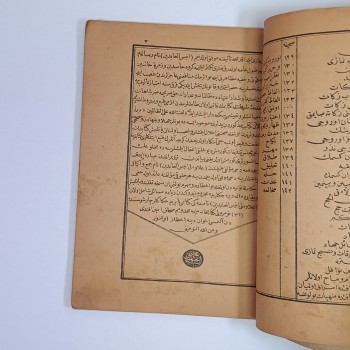 Fıkıh (Arapça-Osmanlıca) - Necatü'l-Ervah ve Nurü'l-İzah - Matbaa-i Osmaniye