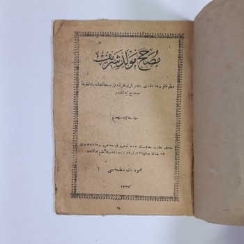 Mevlid-i Şerif (Osmanlıca) - Mahmud Bey Matbaası - 1337 (1918-1919) (Süleyman Çelebi'nin Vesiletü'n-Necat adlı Mevlidi)