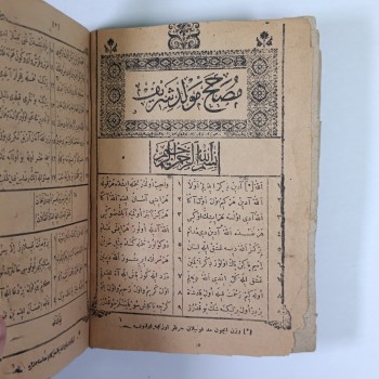 Mevlid-i Şerif (Osmanlıca) - Mahmud Bey Matbaası - 1337 (1918-1919) (Süleyman Çelebi'nin Vesiletü'n-Necat adlı Mevlidi)