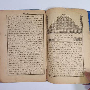 Hediyye-i Yemen (Osmanlıca) - Mehmed Emin Efendi - Dersaadet Şirket-i Sahafiye-i Osmaniye Matbaası - 1318 (1900-1901)