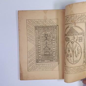 Delailü'l Hayrat - Matbaa-i Amire (Osmanlı Devlet Matbaası) - 1325 (1907-1908)