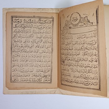 Risale-i Tecdid-i İman ve Nikah (Osmanlıca) - Hafız Ferid Efendi