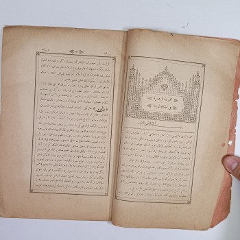 Matematik Hükümlerinde Güzellikler Derlemesi (Osmanlıca) - Seyyid Ahmed Zehdi - Dersaadet Matbaa-i Osmaniyye - 1310 (1892-1893) - Osmanlı Resmi Okul Kitabı