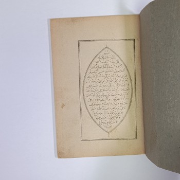 Tasavvufi Risale - Şeyh Hasan el-Mısri - 1300-1320