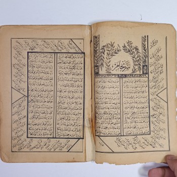 Siracü't-Talibin - 1339 (1920)