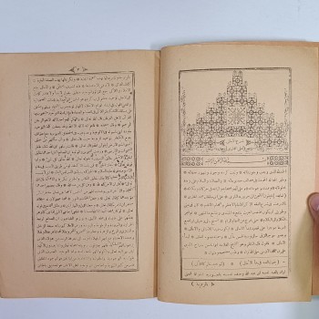 Şerhi Ema'li - 1969 -