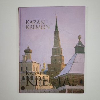 Kazan Kremlin (Ciltli)
