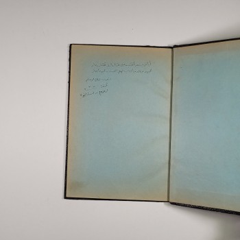 El-Kavânînü'l-Külliyye li-Zabti'l-Luğati't-Türkiyye (Ciltli, Arapça) - Müderris Köprülüzade Mehmed Fuad Bey - İstanbul 1928 Evkaf Matbaası