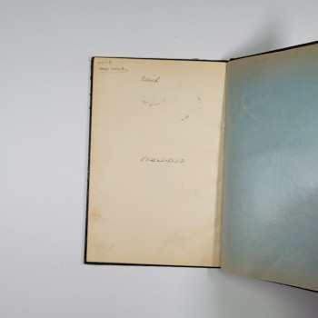 El-Kavânînü'l-Külliyye li-Zabti'l-Luğati't-Türkiyye (Ciltli, Arapça) - Müderris Köprülüzade Mehmed Fuad Bey - İstanbul 1928 Evkaf Matbaası