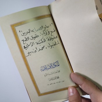 Tesbihatı Çanta Boy (Deri Cilt)