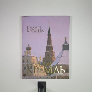Kazan Kremlin (Ciltli)