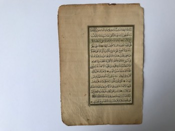 Altın ve Bakır Varaklı ve Tezhipli El Yazması Kur’an-ı Kerim Sayfası/Nisa Suresinin Besmeleli Kısmı (Yaklaşık 180 yıllık)