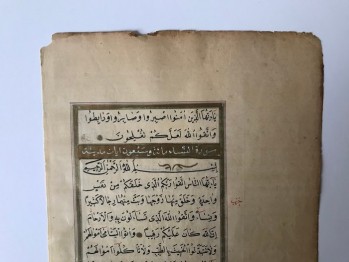 Altın ve Bakır Varaklı ve Tezhipli El Yazması Kur’an-ı Kerim Sayfası/Nisa Suresinin Besmeleli Kısmı (Yaklaşık 180 yıllık)